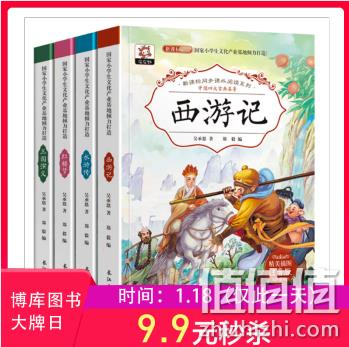 仅限今天！京东年货节 图书大牌日 全场满199减100  值值值-买手聚集的地方