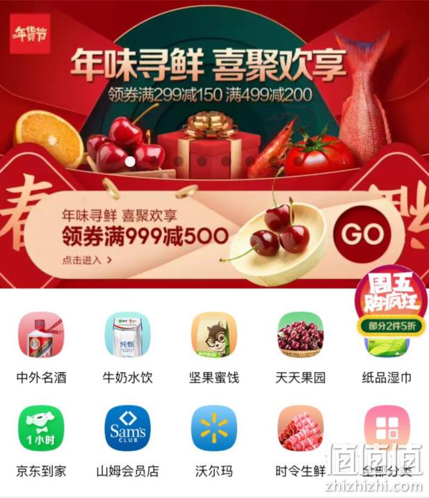 部分整点抢神券：京东超市专场促销 80-79/299-150/199-50元等各品类券 皇冠曲奇41元带走 值值值-买手聚集的地方