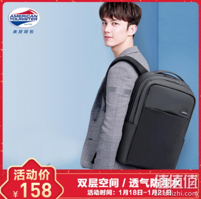 新秀丽旗下，美旅 23L 双肩包AG0 双重优惠128元 值值值-买手聚集的地方