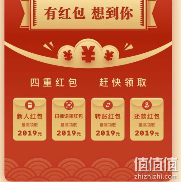 移动端： 银联云闪付APP 四重红包 最高2019元红包 另有12306购票优惠 值值值-买手聚集的地方