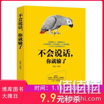 仅限今天！京东年货节 图书大牌日 全场满199减100  值值值-买手聚集的地方