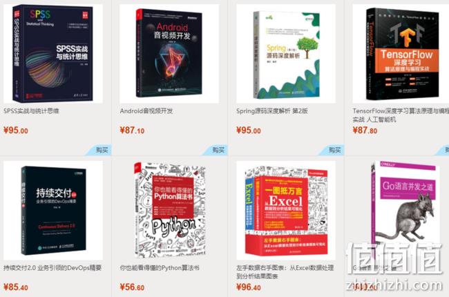 当当 科技图书 促销活动 每满100-50元 值值值-买手聚集的地方