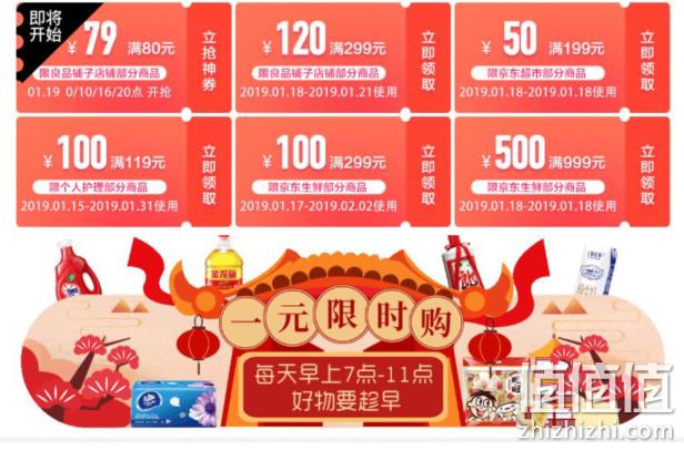 部分整点抢神券：京东超市专场促销 80-79/299-150/199-50元等各品类券 皇冠曲奇41元带走 值值值-买手聚集的地方