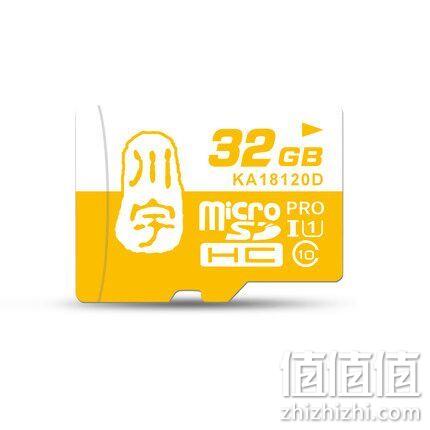 川宇 32G Class 10 TF内存卡 双重优惠24元包邮 值值值-买手聚集的地方