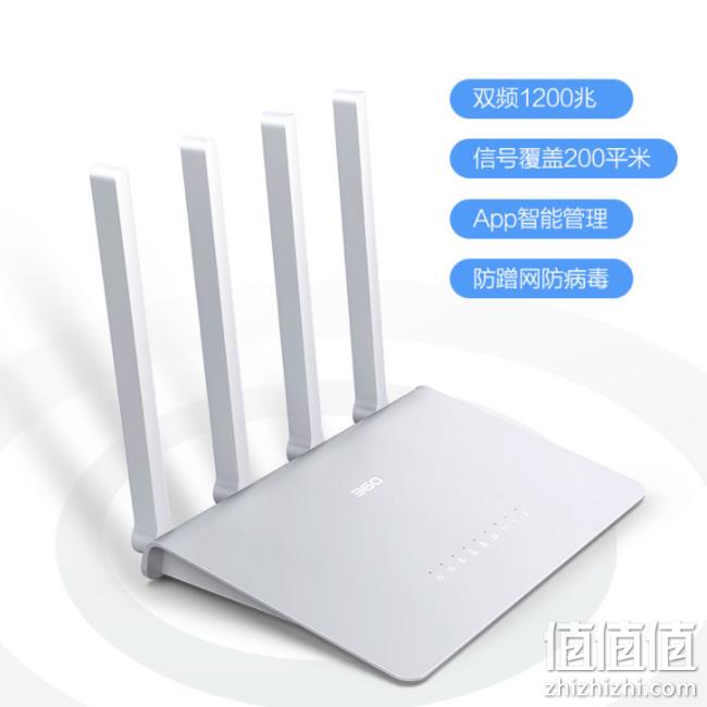 360 V2 安全路由器 2.4G/5G双频1200M 券后69元包邮（原价199元） 值值值-买手聚集的地方