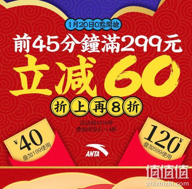 今晚0点后45分内：京东安踏定金膨胀+折上8折+券 折后相当于额外4折  值值值-买手聚集的地方