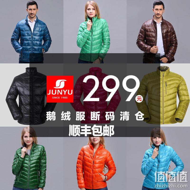 土拨鼠代工厂、800蓬！君羽 情侣款 轻型羽绒服 299元包顺丰 16款可选 值值值-买手聚集的地方
