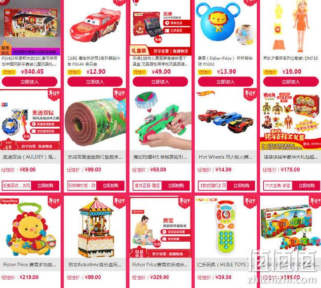今日结束：苏宁易购 年货节玩具专场促销 领券99-20/199-60元  封面款秒杀价9.9元 值值值-买手聚集的地方