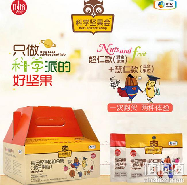 中粮自产：时怡 每日坚果 750g 礼盒装 双重优惠后88元包邮 值值值-买手聚集的地方