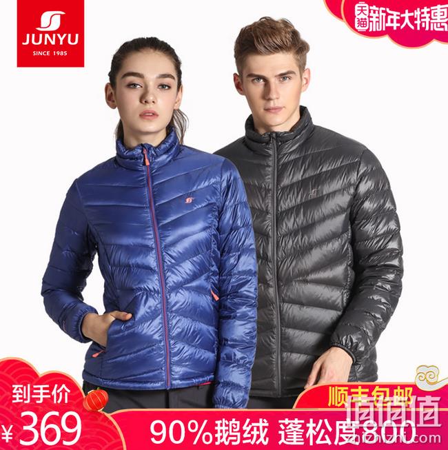 土拨鼠代工厂 800蓬鹅绒：君羽 情侣款轻型羽绒服 双重优惠后369元包顺丰（吊牌价999元） 值值值-买手聚集的地方