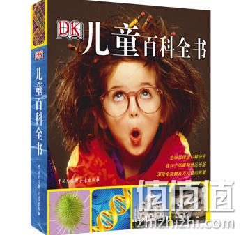 质量上乘，《DK儿童百科全书》 131.1元，可400-250更优惠 值值值-买手聚集的地方