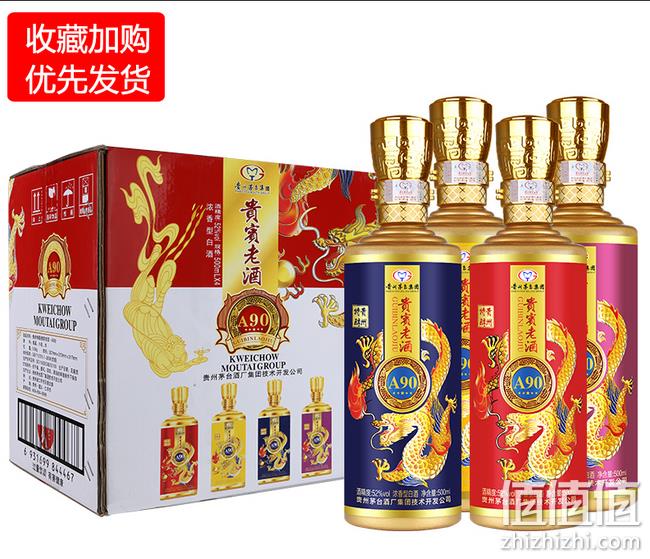 大差价 贵州茅台集团出品：A90 特醇老酒 500mlx4瓶 400元券后168元包邮（京东568元） 值值值-买手聚集的地方