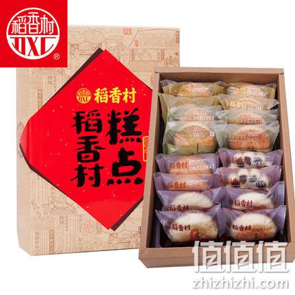 稻香村 京八件 传统糕点礼盒 800g 59元包邮 值值值-买手聚集的地方