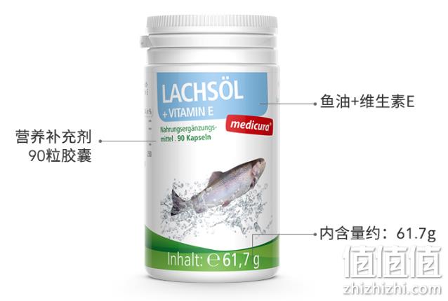 德国原装，Medicura 槑德 深海鱼油软胶囊 90粒 59.9元包邮（海囤全球89元起） 值值值-买手聚集的地方