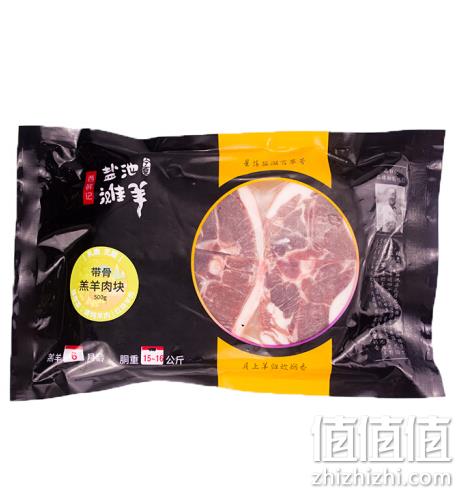 西鲜记 羔羊肉 带骨羔羊肉块 500g 95元，可做到44.33元 值值值-买手聚集的地方