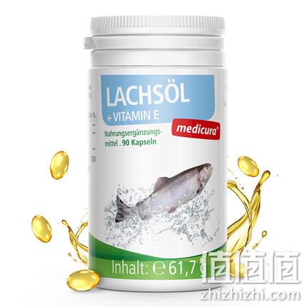 德国原装，Medicura 槑德 深海鱼油软胶囊 90粒 59.9元包邮（海囤全球89元起） 值值值-买手聚集的地方