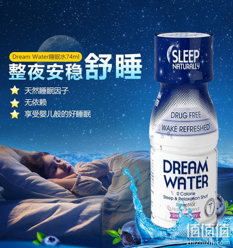 无副作用、无依赖：74ml*12瓶 Dream Water 睡眠水 天然助眠褪黑素饮料 169元包邮（京东388元） 值值值-买手聚集的地方