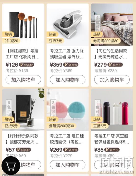 网易考拉全球工厂店会员专场促销 部分商品5折，领券299-30元  封面款89.5元带走 值值值-买手聚集的地方