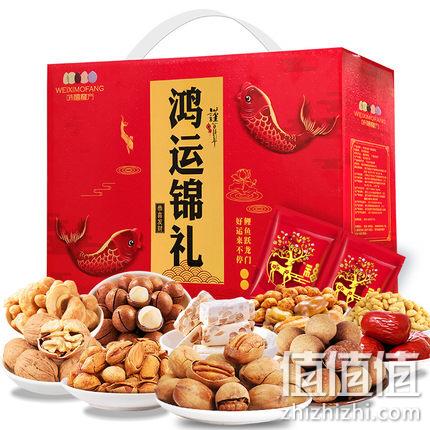 10包10味，味禧魔方 坚果大礼包 1472g 54.9元包邮 值值值-买手聚集的地方