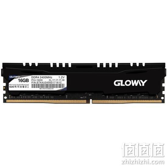 Gloway 光威 悍将 DDR4 16G 2400频 台式机内存 539元包邮 值值值-买手聚集的地方