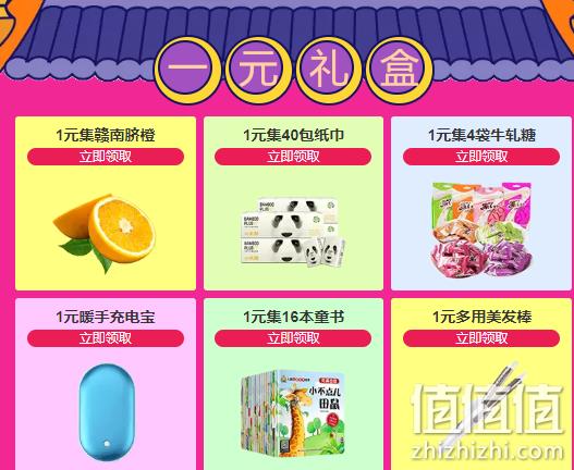 嫌拼多多不靠谱？京东拼购年货节大促 京东配送+京东支付立减5-99元 +5元无门槛券 值值值-买手聚集的地方