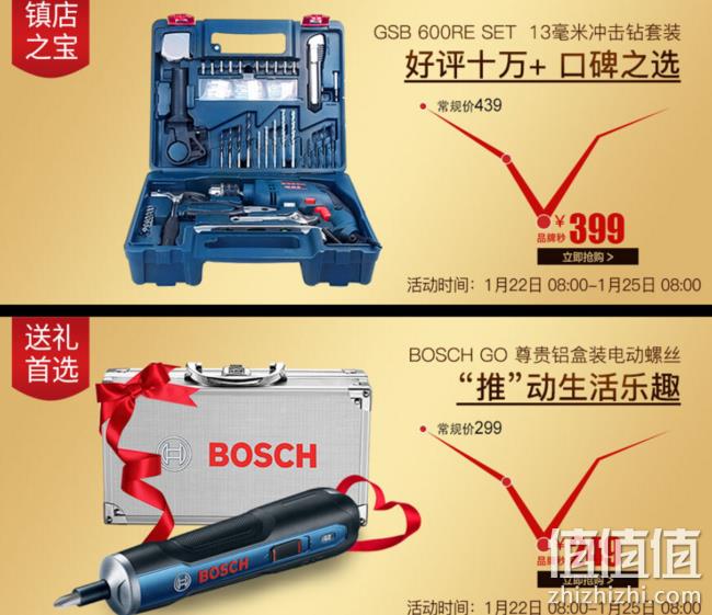 22日8点：京东 博世电动工具品牌日 直降好价，抢199-100元券， 值值值-买手聚集的地方