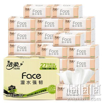 22日10点：4件 洁柔 粉Face 3层110抽*27包 抽纸 前5分钟148元、1.37元每包 值值值-买手聚集的地方
