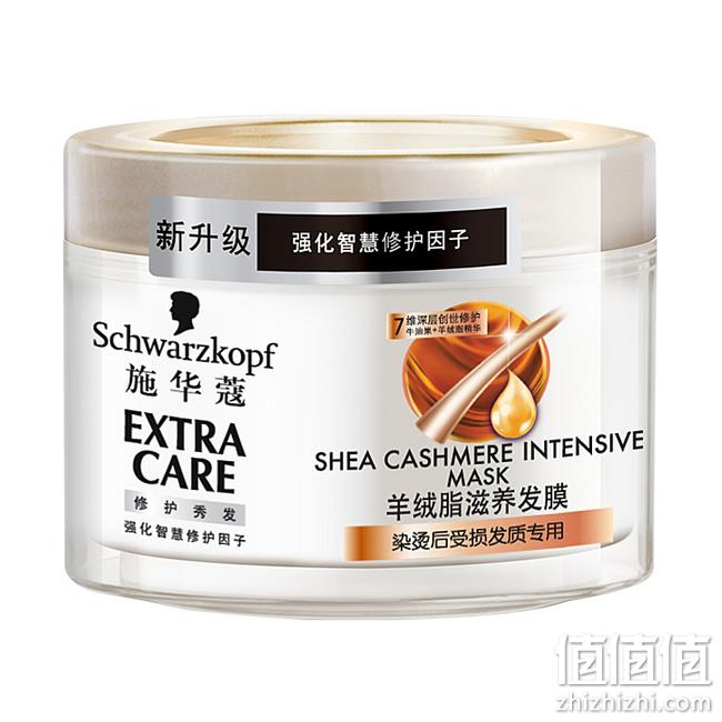 Schwarzkopf 施华蔻 羊绒脂 滋养润发膜 150ml 56元包邮（长期129元） 值值值-买手聚集的地方