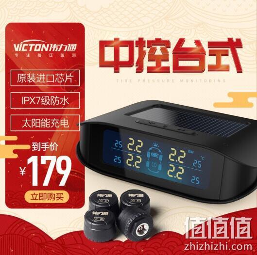 太阳能+彩屏！Victon 伟力通  T6SL 黑色 无线外置胎压监测 券后148元包邮（长期199元） 值值值-买手聚集的地方
