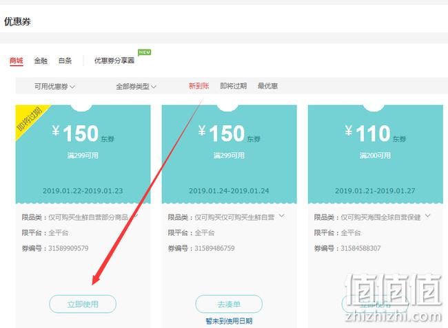 今晚0点抢券：京东年货节京东超市促销活动 整点抢699-200/499-150元优惠券 值值值-买手聚集的地方