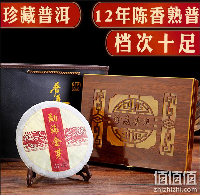 木盒包装：七子 2012陈年勐海金芽普洱茶 熟茶 357g 券后88元包邮 值值值-买手聚集的地方