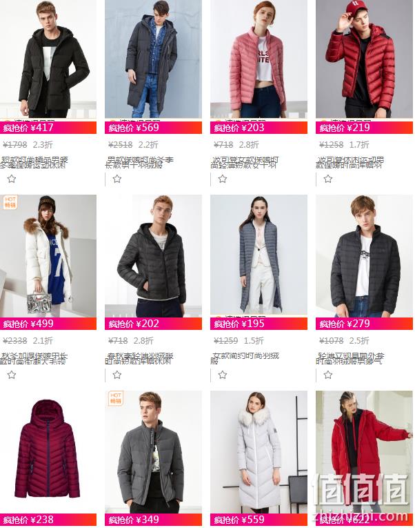 23日10点： 唯品会 波司登羽绒服 最后疯抢 1.7折起  封面款587元（专柜价2878元） 值值值-买手聚集的地方