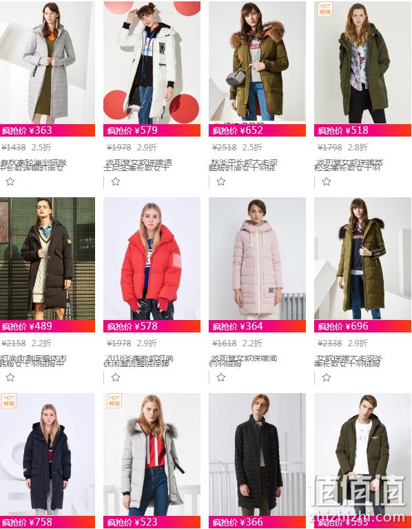 23日10点： 唯品会 波司登羽绒服 最后疯抢 1.7折起  封面款587元（专柜价2878元） 值值值-买手聚集的地方