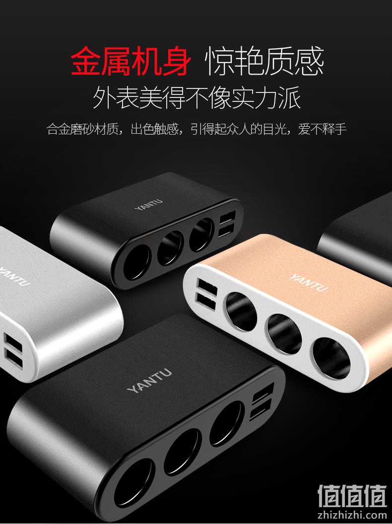 3孔+双USB：沿途 车载一拖三多功能点烟器 21元包邮 值值值-买手聚集的地方