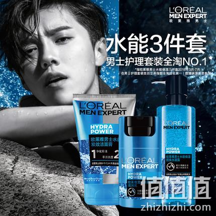 鹿晗同款，欧莱雅 男士 水能保湿 三件套（洁面乳100ml+水凝露120ml+乳液50ml） 券后129元包邮（专柜220元） 值值值-买手聚集的地方