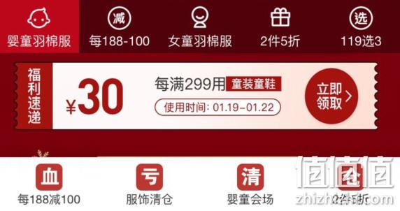 网易考拉 童装羽绒棉服 清仓大促 每满188减100、2件5折、119元3件等专区活动 值值值-买手聚集的地方
