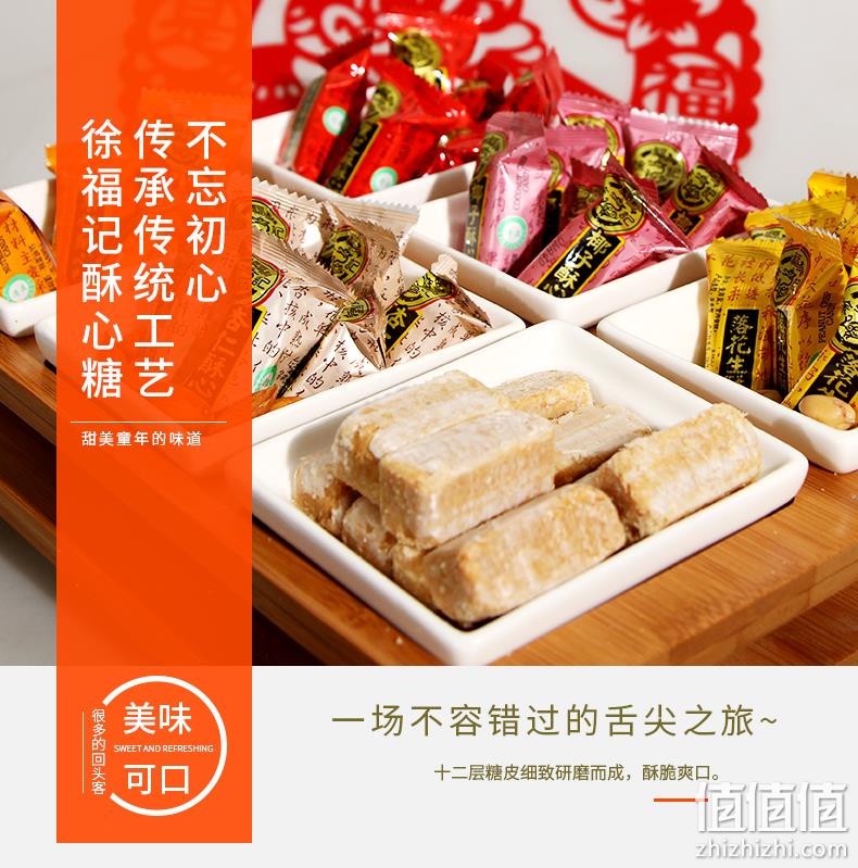 徐福记 酥心糖 果盘装850g 49元包邮 值值值-买手聚集的地方