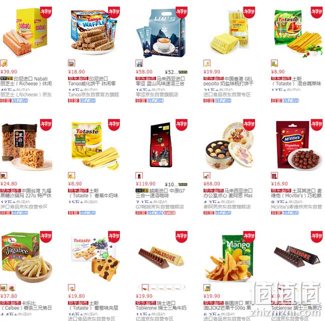 低于往常力度：京东超市粮油食品专场促销 领券188-100元  Tango威化160g券后8.8元带走 值值值-买手聚集的地方
