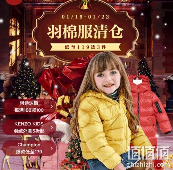 网易考拉 童装羽绒棉服 清仓大促 每满188减100、2件5折、119元3件等专区活动 值值值-买手聚集的地方