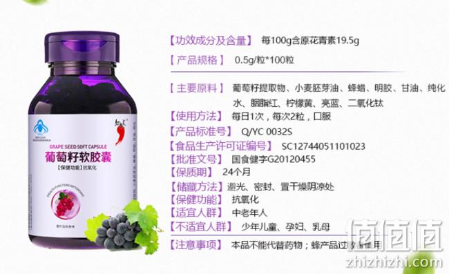 抗氧化,红桃K 葡萄籽软胶囊100粒 40元券后19元包邮 值值值-买手聚集的地方