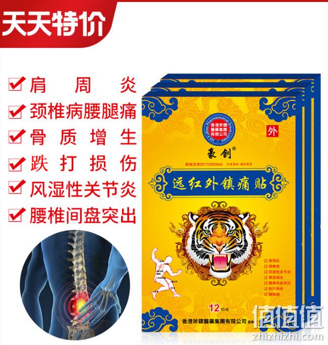 白菜价：香港 斧镖 远红外伤湿关节止痛贴 24贴 50元券后8.9元包邮 值值值-买手聚集的地方