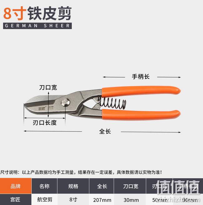 白菜价 家用常备工具：手兵器 台式航空剪 8寸铁皮剪 券后6.5元包邮 值值值-买手聚集的地方