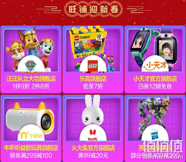 京东 年货节跨店铺玩具狂欢购 1件9折 2件8折 领券199-80元 牛听听便携版569元带走 值值值-买手聚集的地方