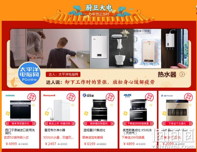 官宣 年前最后一波：京东 新年带爱回家 家电促销专场 领券999-50/4999-300元 6期免息 飞利浦50寸电视2099元带走 值值值-买手聚集的地方