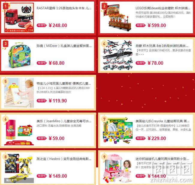 京东 年货节跨店铺玩具狂欢购 1件9折 2件8折 领券199-80元 牛听听便携版569元带走 值值值-买手聚集的地方