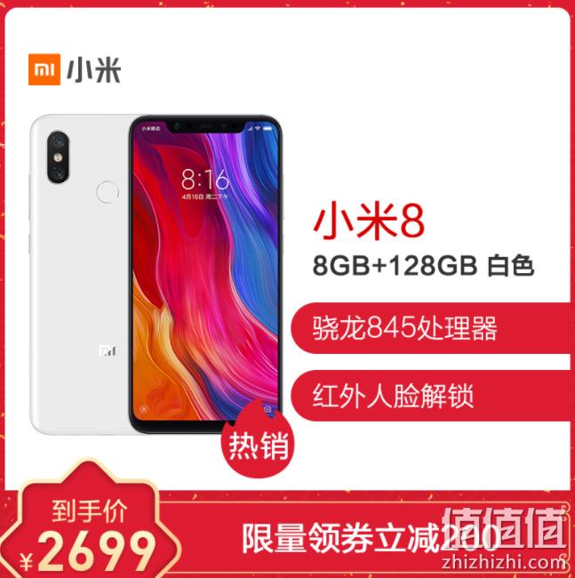 苏宁易购 手机品类日 抢满5000-1000元券，64G 小米8 到手2099元 值值值-买手聚集的地方