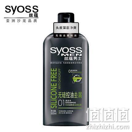 活性去屑盐！丝蕴 男士无硅控油去屑洗发露 4瓶x500ml 券后49元包邮（长期79元） 值值值-买手聚集的地方