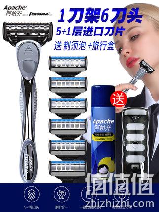 16万好评！阿帕齐 手动剃须刀 1刀架6刀头 14.9元包邮 值值值-买手聚集的地方