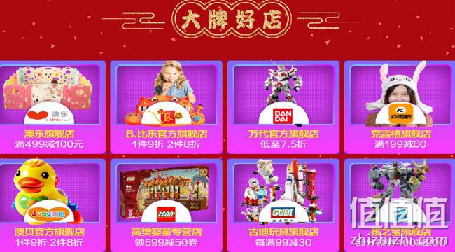 京东 年货节跨店铺玩具狂欢购 1件9折 2件8折 领券199-80元 牛听听便携版569元带走 值值值-买手聚集的地方