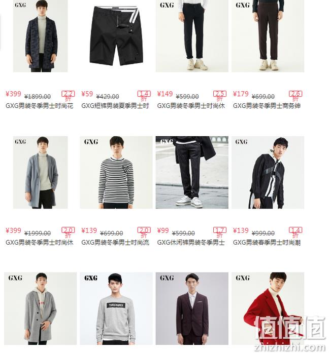 遍地白菜价 有春款：苏宁易购 GXG男装服饰专场促销 1.4折起 买三免一 封面款93元带走 值值值-买手聚集的地方